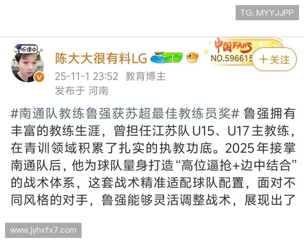冠军主帅荣膺年度最佳教练称号 实至名归的背后荣耀与奋斗