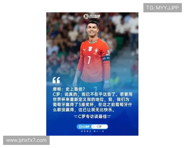 C罗进球数突破950引发热议费迪南德感慨埃弗拉质疑争论何需继续