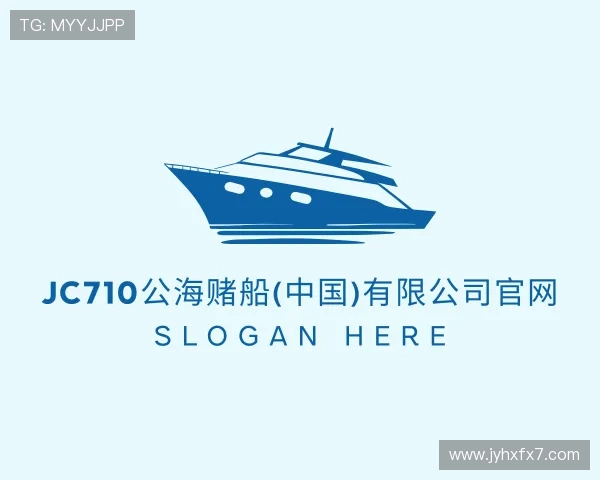 发现710jc7公海登录入口